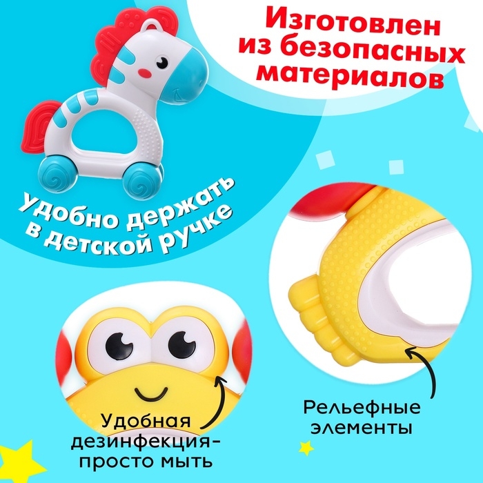 Набор погремушек с прорезывателями &laquo;Зверята&raquo;