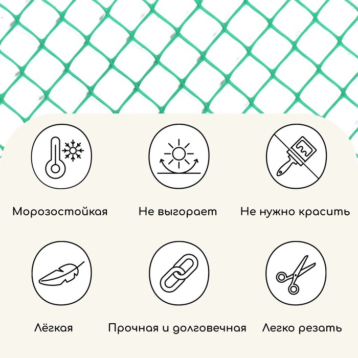 Сетка садовая, 1 &times; 5 м, ячейка ромб 13 &times; 13 мм, для птичников, пластиковая, зелёная, Greengo, в рулоне