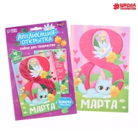 Набор для творчества. Аппликация фольгой &laquo;Котёнок&raquo;