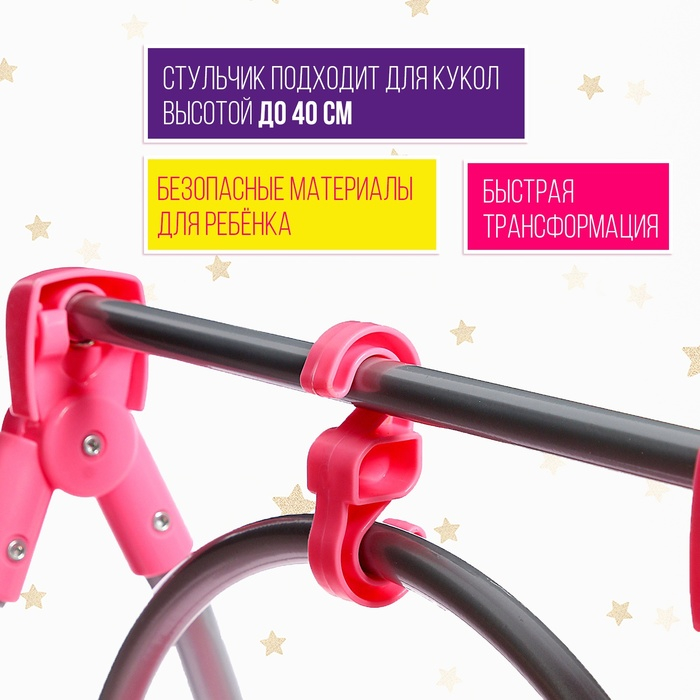 Стульчик для кормления куклы до 40 см, трансформер 3в1: стульчик, качели, переноска