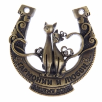 Подкова &laquo;Гармонии и любви вашему дому&raquo;, 7 х 7 см.