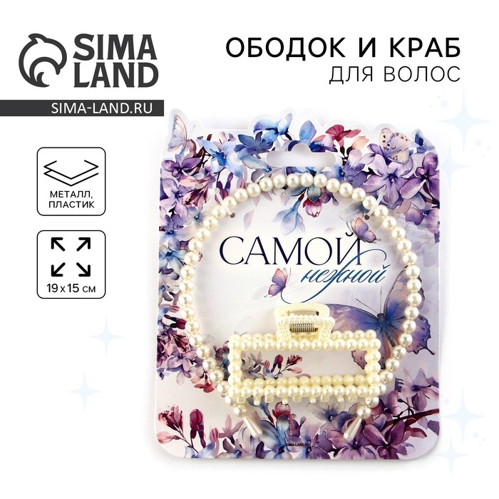 Ободок и краб для волос &laquo;Самой нежной&raquo; 19 х 15 см