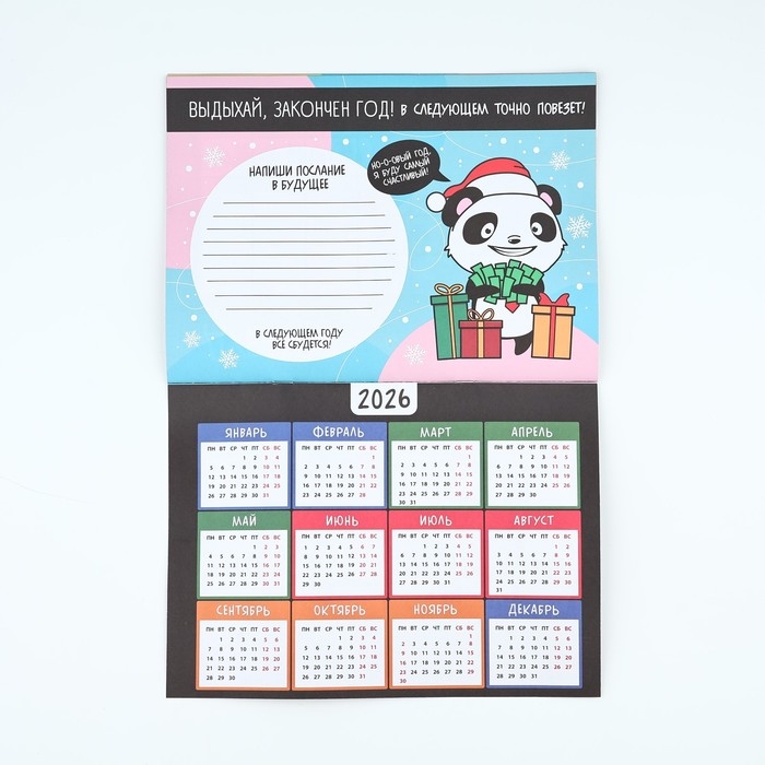 Календарь 2025 настенный, планинг &laquo;Новый год: Жизненный&raquo;, 29 х 21 см