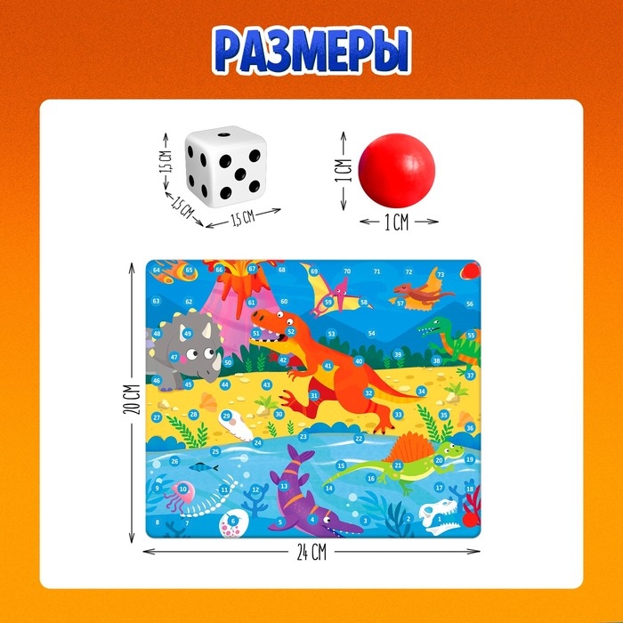 Настольная игра &laquo;Горки и лестницы. Ледниковая эра и диномир!&raquo;, 2-4 игрока, 4+