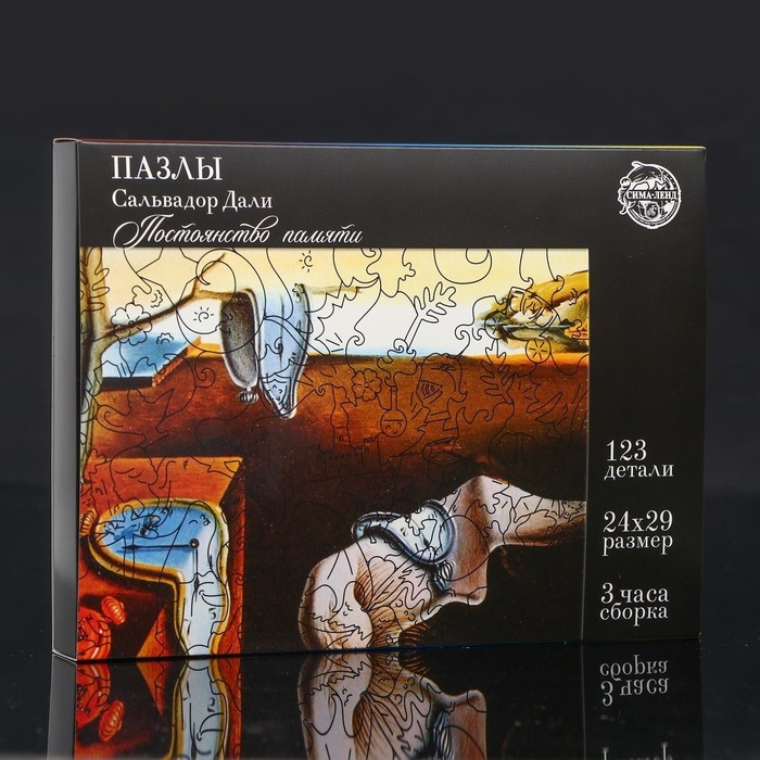 Фигурный пазл. Сальвадор Дали &laquo;Постоянство памяти&raquo; с предсказанием