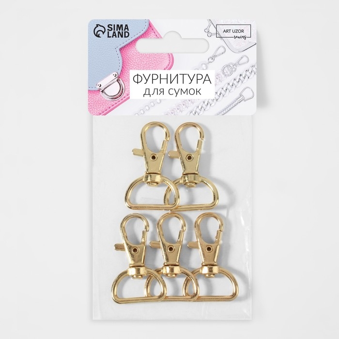 Карабин металлический, 42 &times; 25 мм / 21 &times; 2,1 мм, 5 шт, цвет золотой