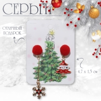 Новый год! Серьги &laquo;Новогодние пушистые&raquo; елка и снежинка, цветные