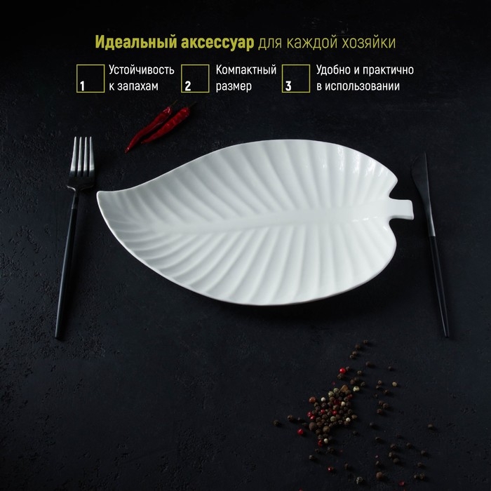 Блюдо керамическое &laquo;Лист&raquo;, 29&times;19&times;2 см