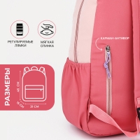 Рюкзак школьный на молнии, 4 наружных кармана, цвет розовый