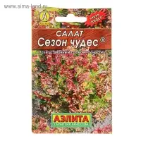 Семена Салат "Сезон чудес" листовой "Лидер", 0,5 г   ,