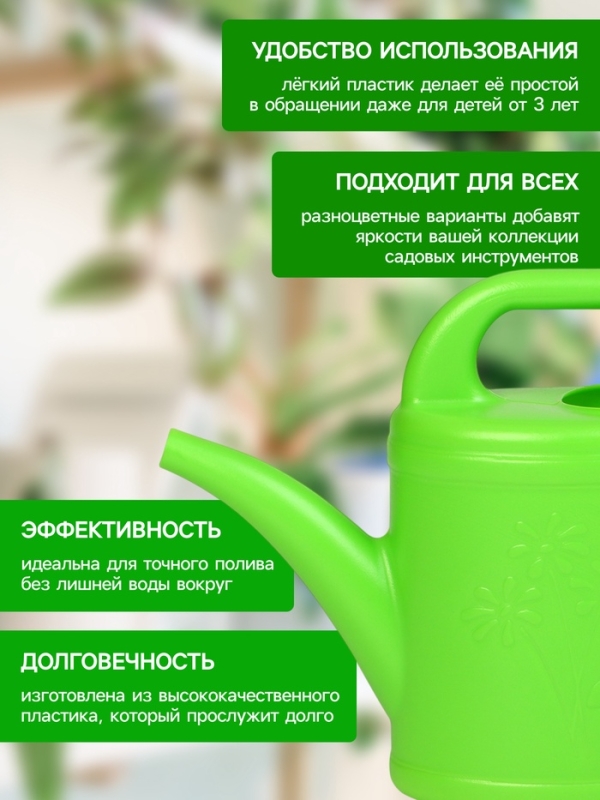 Лейка, 1.5 л, без рассеивателя, носик d =10 мм