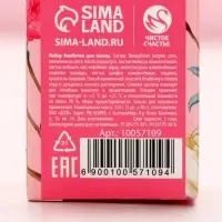 Подарочный набор косметики &laquo;С 8 Марта!&raquo;, бомбочка для ванны с добавками 3 х 40 г, ЧИСТОЕ СЧАСТЬЕ