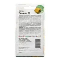 Семена Перец "ПОЗИТИВ", "Детская грядка",5 шт