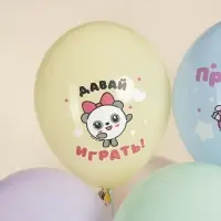 Воздушные шары латексные 12" &laquo;Малышарики, С днем рождения!&raquo;, 25 шт., 2-сторонние, МИКС