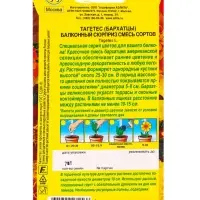 Семена цветов Бархатцы Балконный сюрприз, смесь сортов  Цветущий балкон, Ц/П,7 шт.