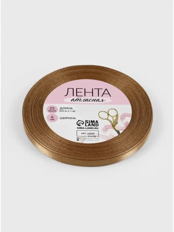 Лента атласная, 6 мм, 23&plusmn;1 м, тёмно-бежевая №106