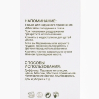 Эфирное масло "Мелисса", 10 мл, с пипеткой