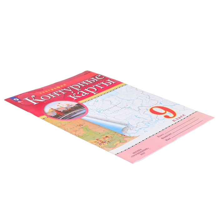 Контурные карты &laquo;География&raquo; 9 класс