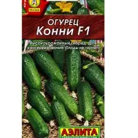 Набор семян Огурец "Конни" F1, среднеранний, партенокарпический, 5 шт.