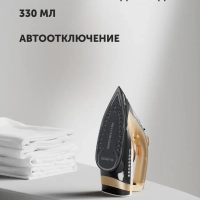 Утюг для одежды с отпаривателем PIR 2860AK 3m