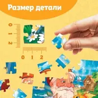 Пазлы детские сказки &laquo;Золотая рыбка&raquo;, 54 элемента