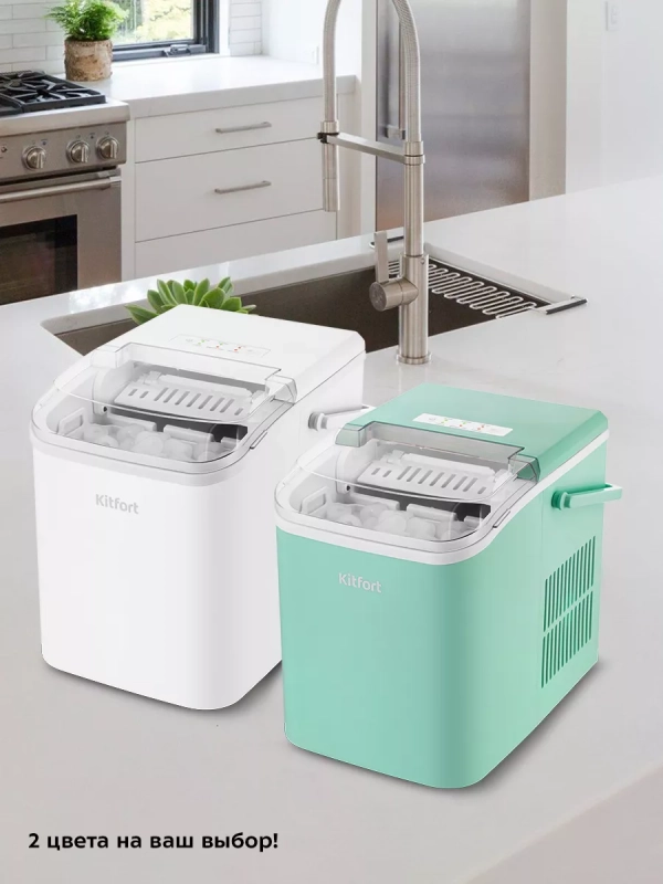 Льдогенератор для дома КТ-1831 - 100 Вт - 1.5 л