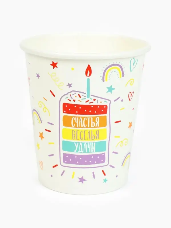Стакан одноразовый бумажный &laquo;Счастья, веселья, удачи&raquo;, 250 мл