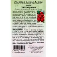 Семена Томат Сливка розовая /Сотка/ 0,05г/ штамб 60-140г /*1500