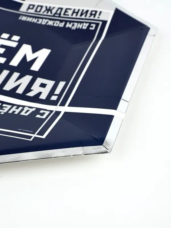 Тарелка фигур С ДР Мужской Стиль 23см6шт