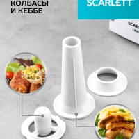 Мясорубка электрическая с насадками и овощерезкой