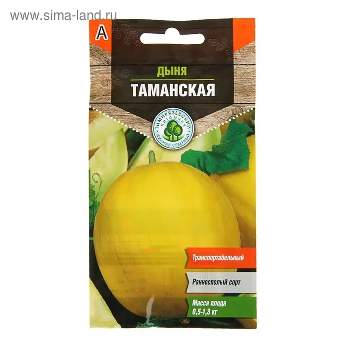 Семена Дыня "Таманская" ранняя, 0,5 г