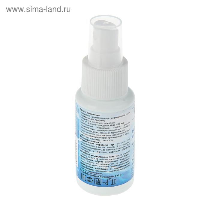 Антисептик кожный "Абактерил-Актив" спрей, противовирусный, 50 мл