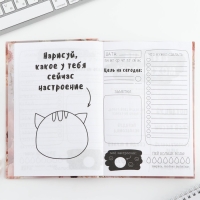 Ежедневник творческого человека с заданиями А5, 120 л. В твердой обложке &laquo;Хочу и буду&raquo;