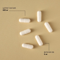 Магний B6 в капсулах, защита от тревоги и стресса, 90 капсул