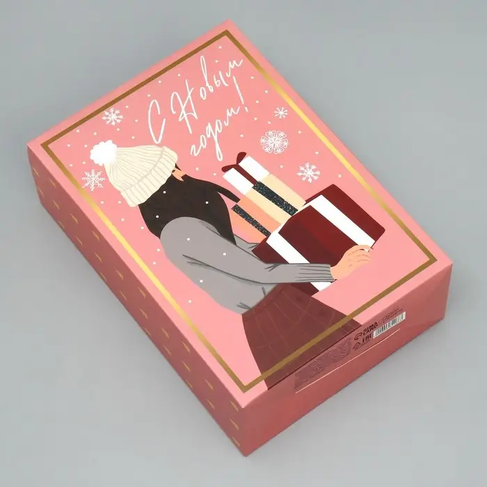 Коробка подарочная новогодняя складная &laquo;Новогодняя&raquo;, 16 х 23 х 7.5 см