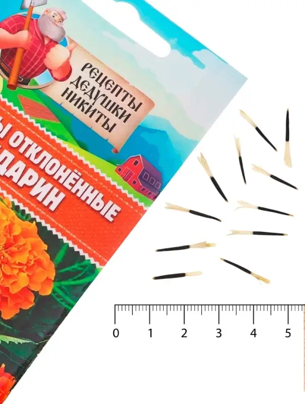 Семена цветов Бархатцы отклонённые "Мандарин", махровые, 0,3 г