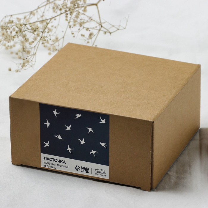 Тарелка глубокая керамическая &laquo;Ласточка&raquo;, 14.6 х 7.5 см, 800 мл, цвет белый