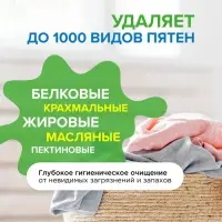 Гель для стирки SYNERGETIC UNIVERSAL "Бескрайний океан", гипоаллергенный, 2,28 л