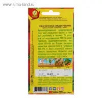 Семена Томат "Воловье сердце" розовое, среднеспелый, 20 шт