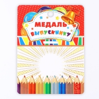 Медаль школьная на Выпускной &laquo;Выпускник&raquo;,на ленте, золото, металл, d = 5,5 см