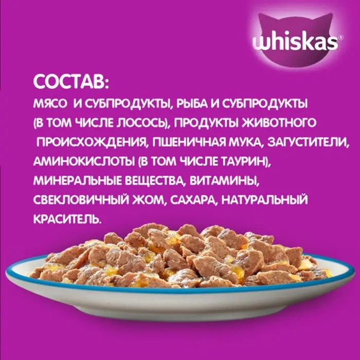Влажный корм Whiskas Meaty для кошек, лосось, 75 г