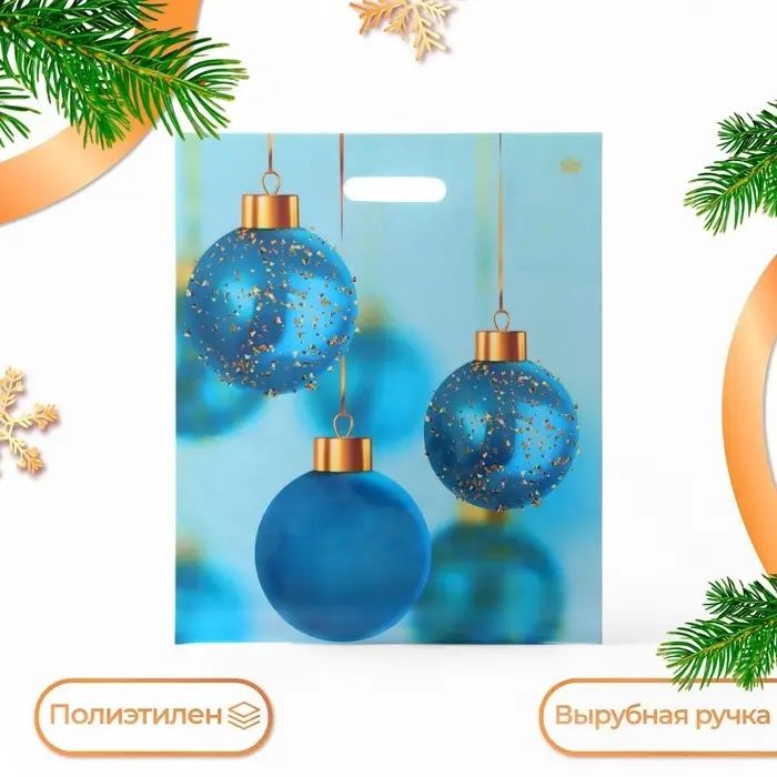 Пакет &laquo;Шарики в золоте&raquo;, полиэтиленовый с вырубной ручкой, 45&times;38 см