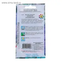 Семена цветов Агератум "Голубой шар" Дом семян, О,  200 шт