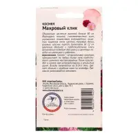 Семена Цветов Космея "Махровый клик", 0,1 г