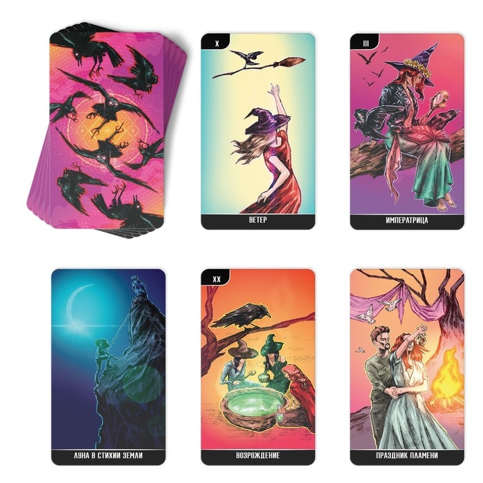 Таро &laquo;Гримуар Ведьмы&raquo;, 78 карт (6х11 см), 16+