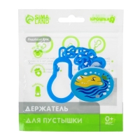 Держатель для соски - пустышки &laquo;Лев&raquo;, на цепочке, цвет голубой