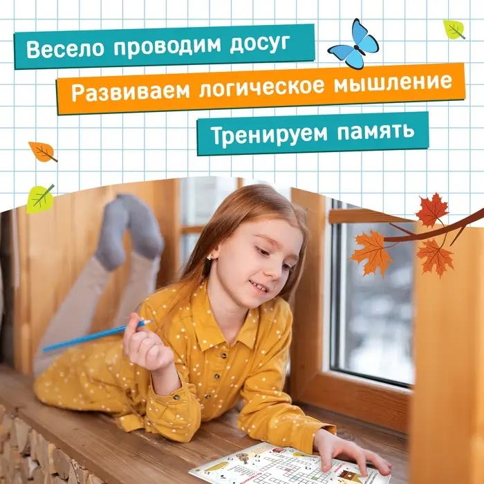 Книга &laquo;Кроссворды. Рекордсмены&raquo; 16 стр.