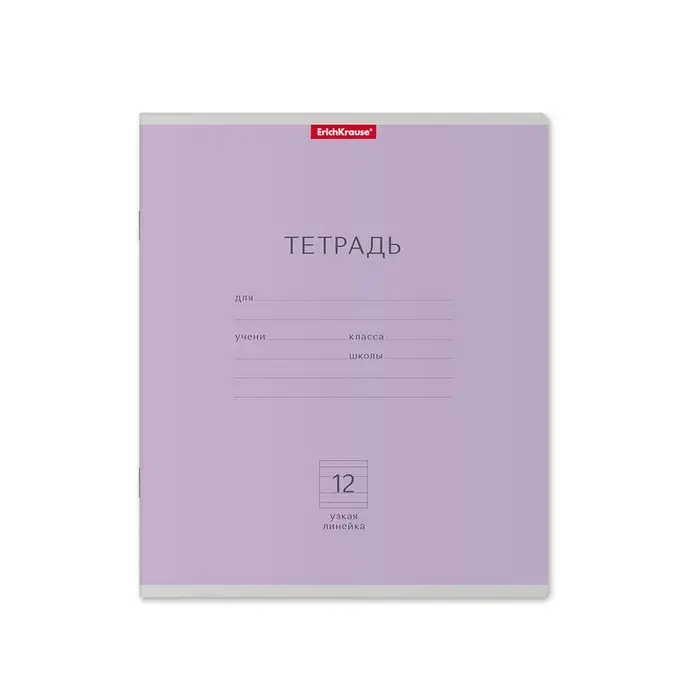 Тетрадь 12 листов в узкую линейку, ErichKrause &laquo;Классика&raquo;, обложка мелованный картон, МИКС