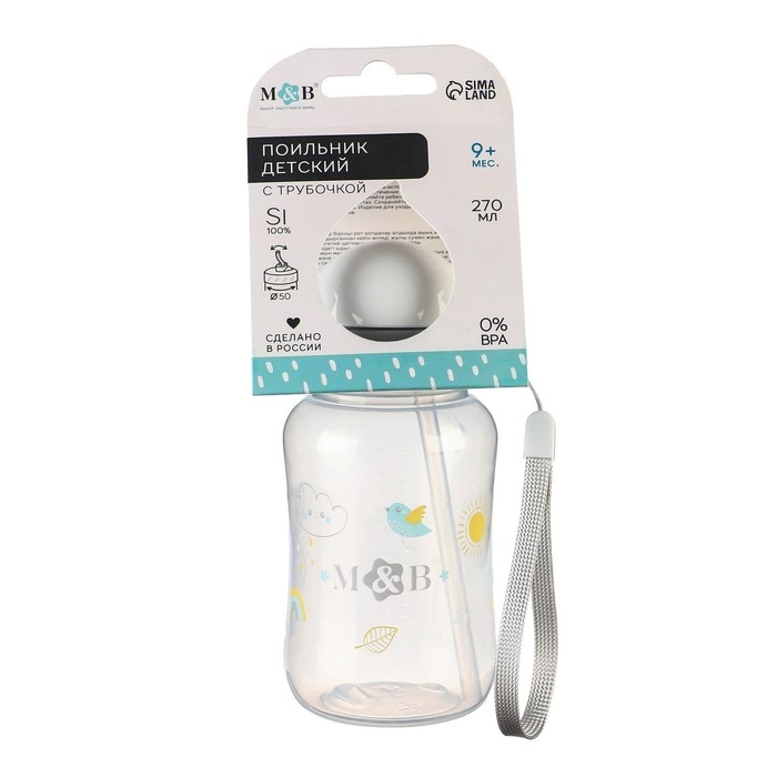 Поильник - непроливайка детский с силиконовой трубочкой &laquo;M&B&raquo;, 270 мл., цвет серый