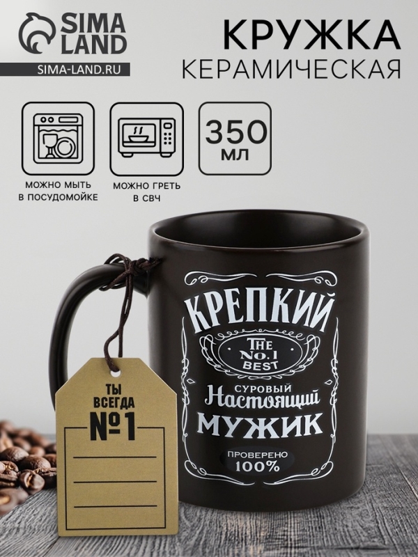 Кружка керамическая Дорого внимание &laquo;Крепкий&raquo;, 350 мл